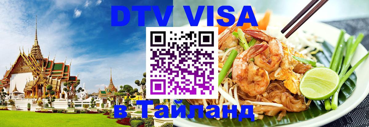 Сколько стоит DTV виза — актуальные цены, оформление даже без документов - Кабул  06.12.2025 